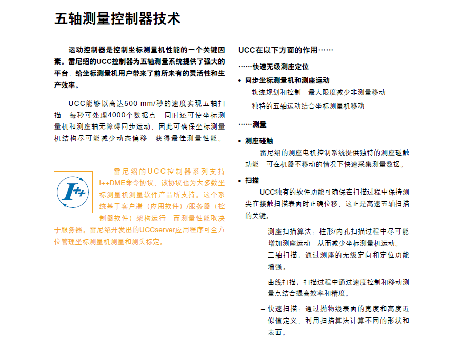 五轴测量8.png