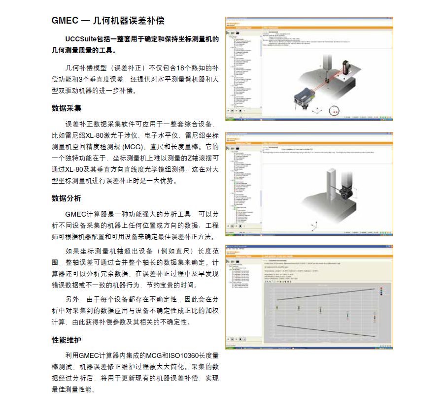 五轴测量10.png