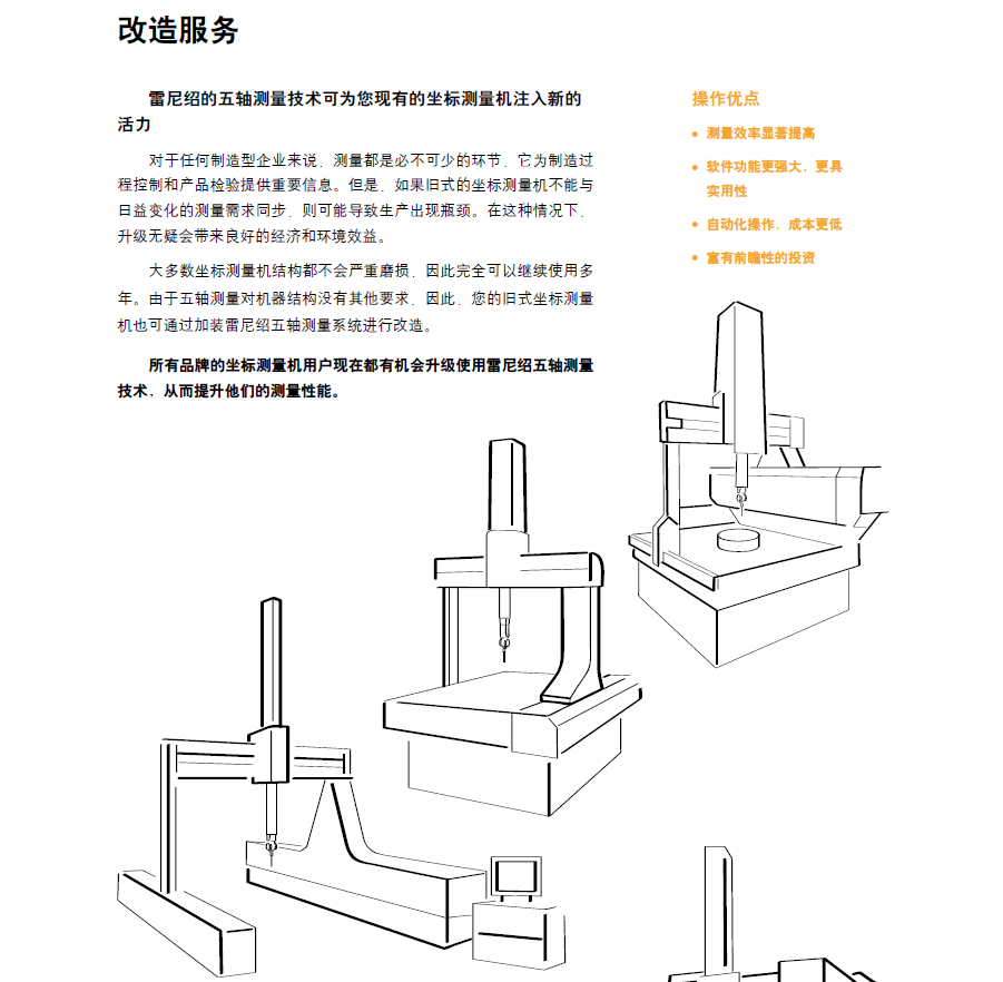 五轴测量11.png