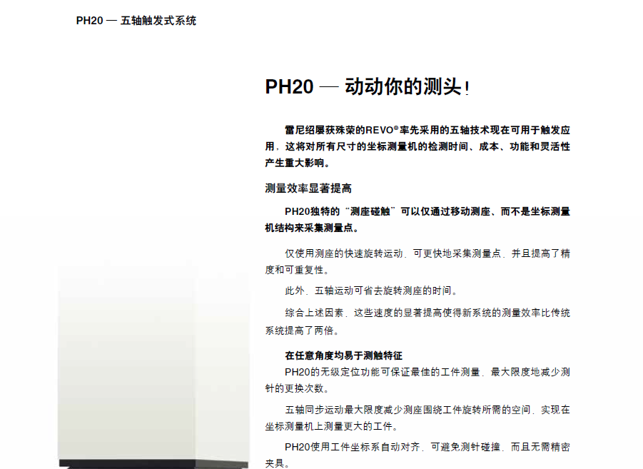 五轴测量13.png
