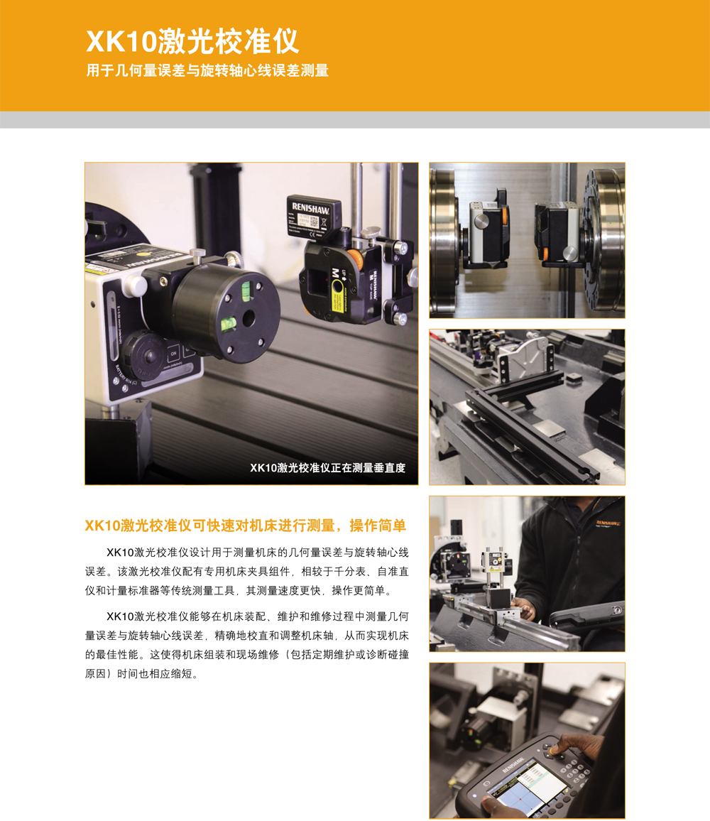 XK10激光校准仪-1.jpg