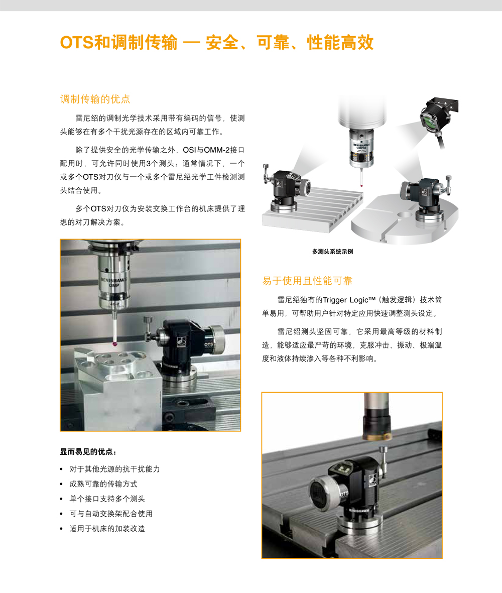 OTS无线对刀仪-4.jpg