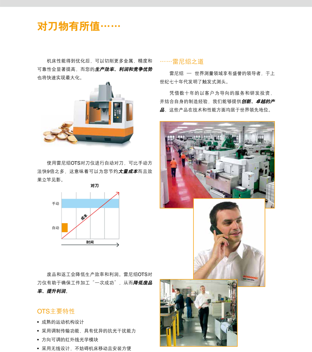 OTS无线对刀仪-5.jpg