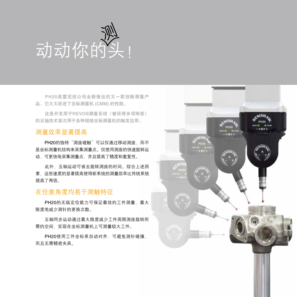 新型五轴触发式系统-2.jpg