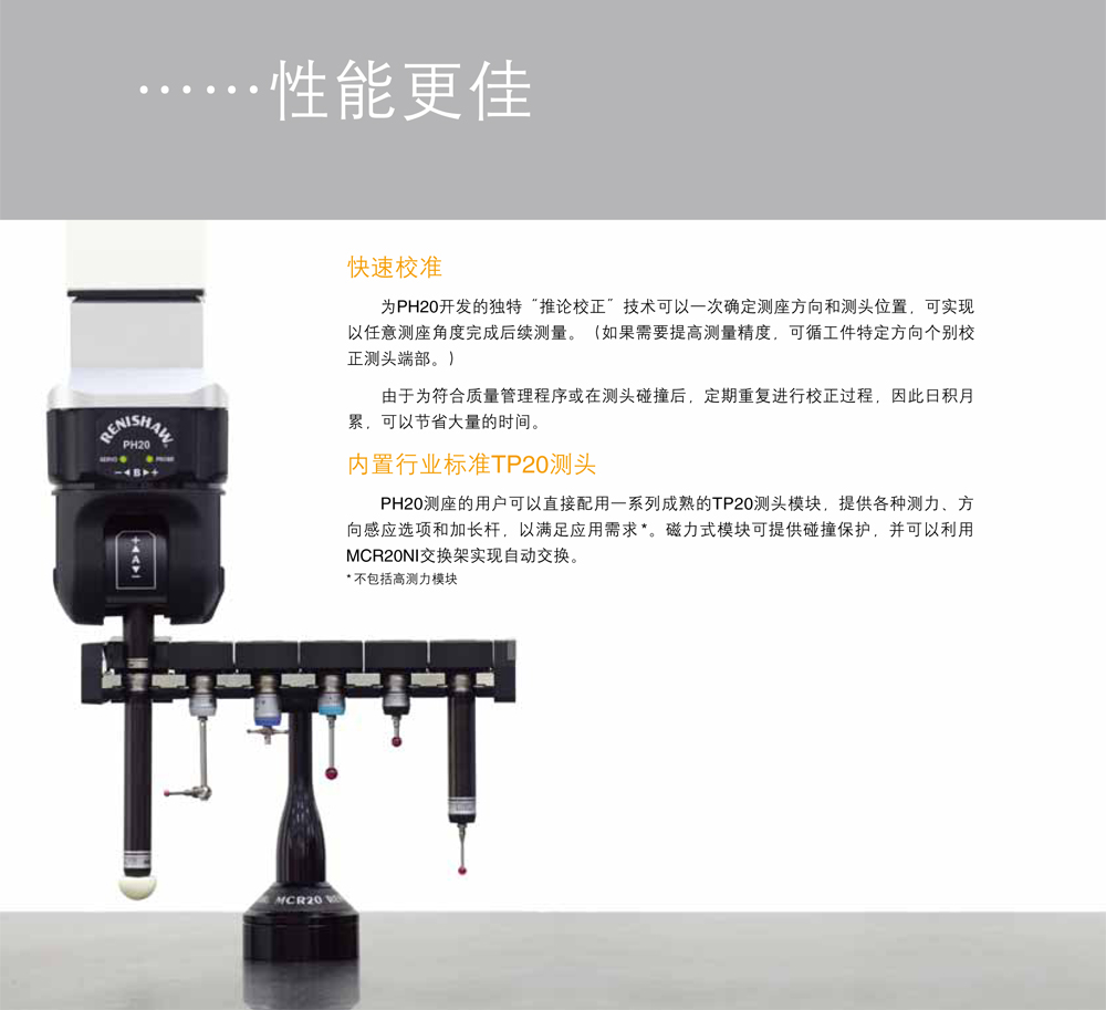 新型五轴触发式系统-3.jpg